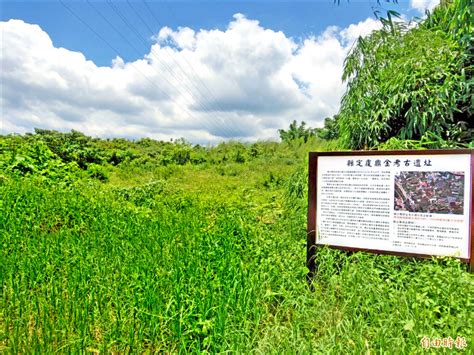 覆鼎金傳說|南投縣埔里「覆鼎金」考古遺址 文化局規劃公園活化